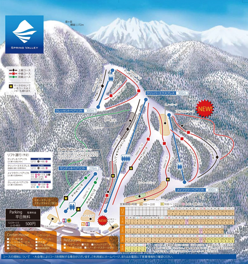 Izumi Kogen Spring Valley Piste / Trail Map