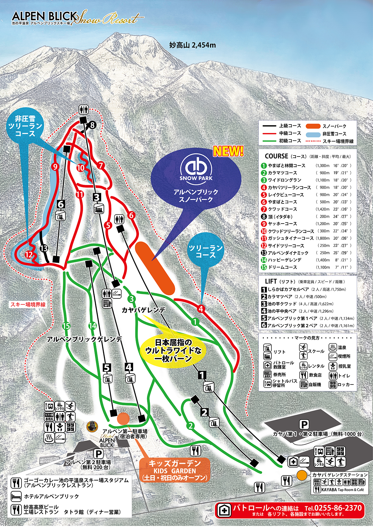 1150mのIkenotaira Onsen Alpenblick雪予報