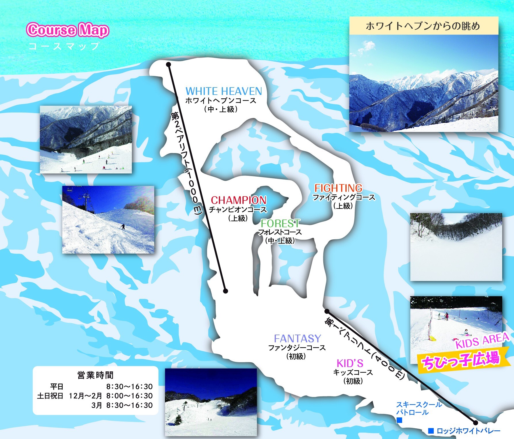 White-Valley Matsubara Piste / Trail Map